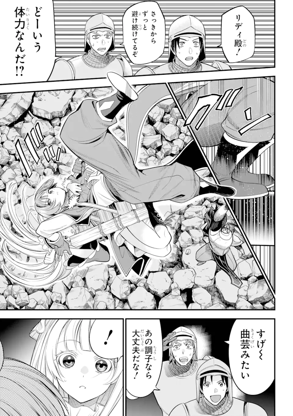 Yuusha Party no Nimotsu Mochi - Chapter 19.3 - Page 7